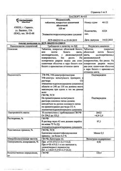 16314-Сертификат Медомекси, таблетки покрыт.плен.об. 125 мг 30 шт-1
