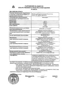 16328-Сертификат Мезатон, раствор для инъекций 10 мг/мл 1 мл амп 10 шт-10