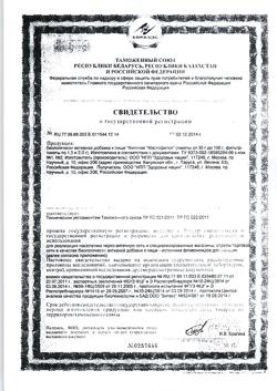 16329-Сертификат Мастофитон, фильтрпакетики, 20 шт.-2