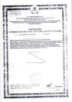 16329-Сертификат Мастофитон, фильтрпакетики, 20 шт.-3