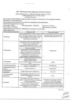16330-Сертификат Мексиприм, таблетки покрыт.плен.об. 125 мг 60 шт-39