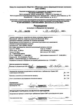 16330-Сертификат Мексиприм, таблетки покрыт.плен.об. 125 мг 60 шт-43