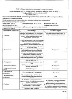 16330-Сертификат Мексиприм, таблетки покрыт.плен.об. 125 мг 60 шт-32