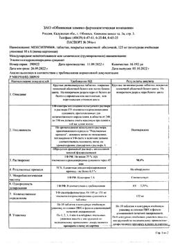 16330-Сертификат Мексиприм, таблетки покрыт.плен.об. 125 мг 60 шт-28