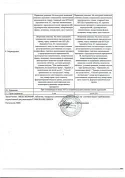 16330-Сертификат Мексиприм, таблетки покрыт.плен.об. 125 мг 60 шт-3