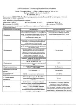 16330-Сертификат Мексиприм, таблетки покрыт.плен.об. 125 мг 60 шт-12