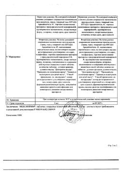 16330-Сертификат Мексиприм, таблетки покрыт.плен.об. 125 мг 60 шт-29