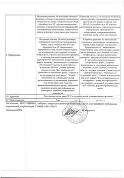 16330-Сертификат Мексиприм, таблетки покрыт.плен.об. 125 мг 60 шт-49
