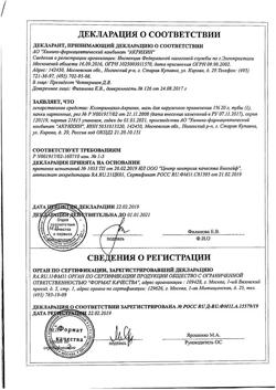 16330-Сертификат Мексиприм, таблетки покрыт.плен.об. 125 мг 60 шт-44