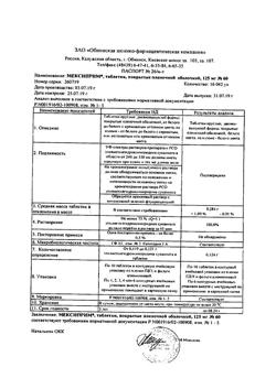 16330-Сертификат Мексиприм, таблетки покрыт.плен.об. 125 мг 60 шт-9