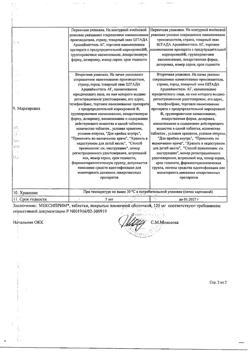16330-Сертификат Мексиприм, таблетки покрыт.плен.об. 125 мг 60 шт-23