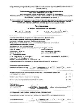 16330-Сертификат Мексиприм, таблетки покрыт.плен.об. 125 мг 60 шт-30