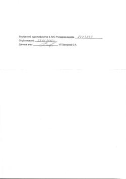 16330-Сертификат Мексиприм, таблетки покрыт.плен.об. 125 мг 60 шт-2