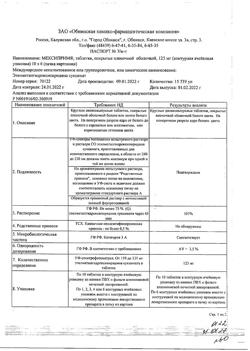 16330-Сертификат Мексиприм, таблетки покрыт.плен.об. 125 мг 60 шт-21