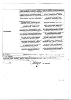 16330-Сертификат Мексиприм, таблетки покрыт.плен.об. 125 мг 60 шт-40
