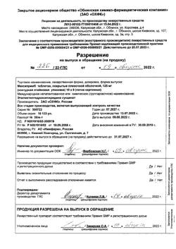 16330-Сертификат Мексиприм, таблетки покрыт.плен.об. 125 мг 60 шт-35