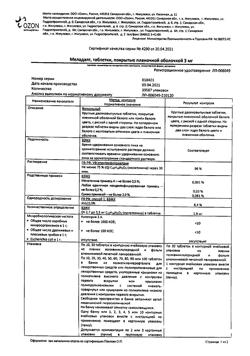 16331-Сертификат Меладапт, таблетки покрыт.плен.об. 3 мг 30 шт-1