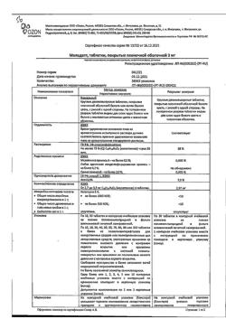 16331-Сертификат Меладапт, таблетки покрыт.плен.об. 3 мг 30 шт-3