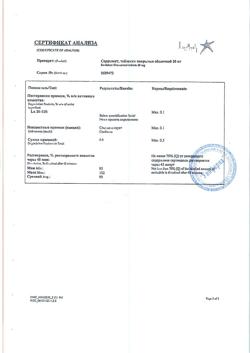 1634-Сертификат Сердолект, таблетки покрыт.плен.об. 20 мг 28 шт-6