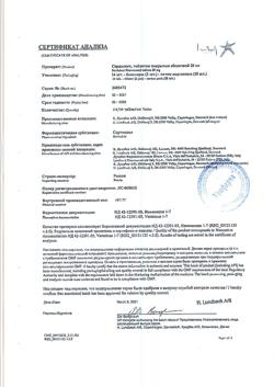 1634-Сертификат Сердолект, таблетки покрыт.плен.об. 20 мг 28 шт-2