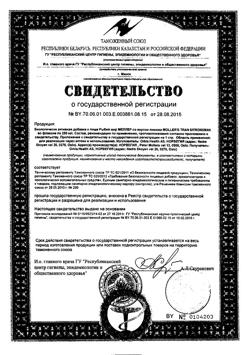 16342-Сертификат Рыбий жир Меллер со вкусом лимона, 250 мл-1