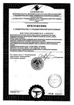 16342-Сертификат Рыбий жир Меллер со вкусом лимона, 250 мл-2