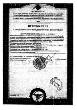 16349-Сертификат Рыбий жир Меллер с фруктовым вкусом, 250 мл-2