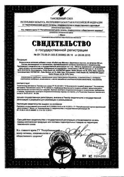 16349-Сертификат Рыбий жир Меллер с фруктовым вкусом, 250 мл-1