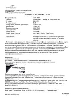 16353-Сертификат Нимесулид-Тева, таблетки 100 мг 30 шт-15