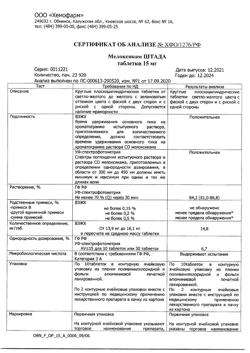 16361-Сертификат Мелоксикам Штада, таблетки 15 мг 20 шт-1