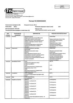 16363-Сертификат Мельдоний, капсулы 500 мг 60 шт-25