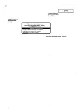 16363-Сертификат Мельдоний, капсулы 500 мг 60 шт-28