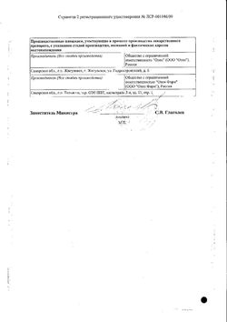 Сертификат МЕЛОКСИКАМ ТАБЛЕТКИ 15 МГ   №10-2