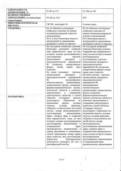 16388-Сертификат Меманталь, таблетки покрыт.плен.об. 10 мг 60 шт-2