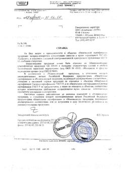 16394-Сертификат Сателлит Плюс глюкометр, 1 шт-1