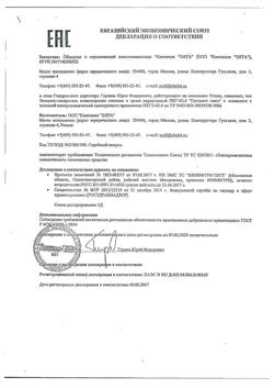 16394-Сертификат Сателлит Плюс глюкометр, 1 шт-5
