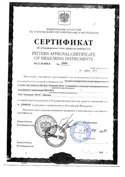 16394-Сертификат Сателлит Плюс глюкометр, 1 шт-2