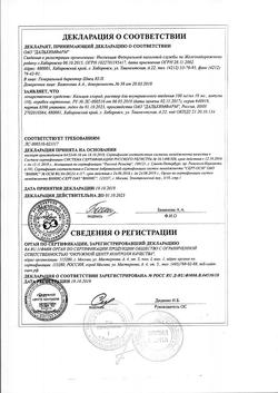 16403-Сертификат Кальция хлорид, раствор для в/в введ 100 мг/мл 10 мл амп 10 шт-16