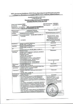 16403-Сертификат Кальция хлорид, раствор для в/в введ 100 мг/мл 10 мл амп 10 шт-7