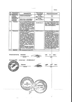 16403-Сертификат Кальция хлорид, раствор для в/в введ 100 мг/мл 10 мл амп 10 шт-17
