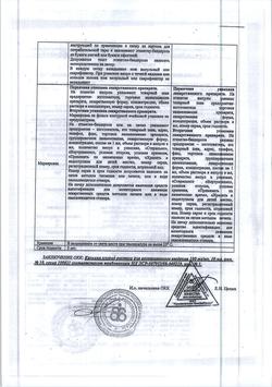 16403-Сертификат Кальция хлорид, раствор для в/в введ 100 мг/мл 10 мл амп 10 шт-10