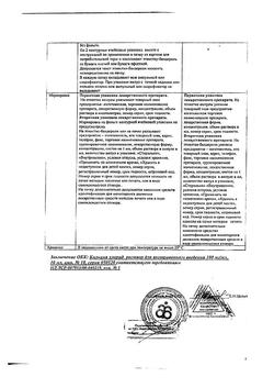 16403-Сертификат Кальция хлорид, раствор для в/в введ 100 мг/мл 10 мл амп 10 шт-3