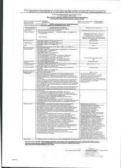 16403-Сертификат Кальция хлорид, раствор для в/в введ 100 мг/мл 10 мл амп 10 шт-11