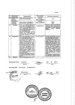 16403-Сертификат Кальция хлорид, раствор для в/в введ 100 мг/мл 10 мл амп 10 шт-23