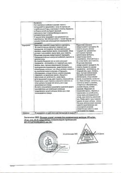 16403-Сертификат Кальция хлорид, раствор для в/в введ 100 мг/мл 10 мл амп 10 шт-8
