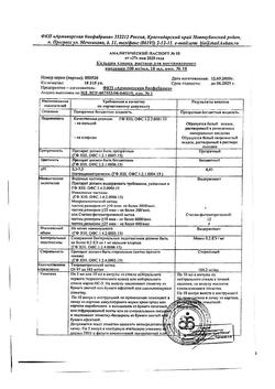 16403-Сертификат Кальция хлорид, раствор для в/в введ 100 мг/мл 10 мл амп 10 шт-1