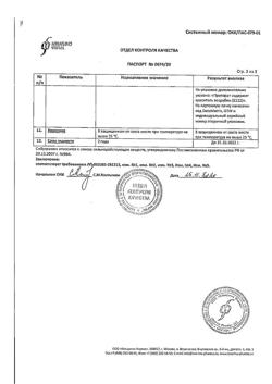 16404-Сертификат Голдлайн Плюс, капсулы 15 мг+153,5 мг 90 шт-1