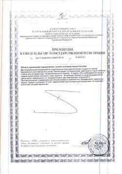 16411-Сертификат Долголет, таблетки, 80 шт.-2