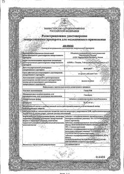 Сертификат ГОЛДА МВ ТАБЛЕТКИ 30 МГ   №60-1