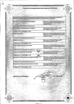 Сертификат ГОЛДА МВ ТАБЛЕТКИ 30 МГ   №60-2
